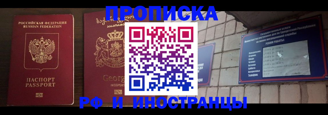 временная регистрация поиск в Корсакове