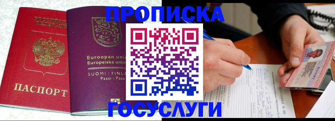 регистрация в Корсакове